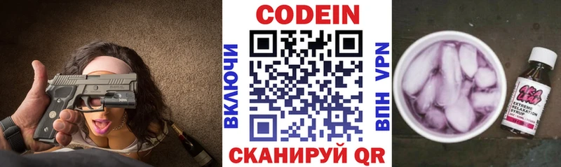 Кодеин Purple Drank продажа наркотиков Чёрмоз