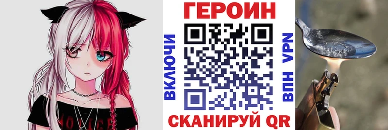 МЕГА рабочий сайт  купить наркотики сайты  Чёрмоз  ГЕРОИН белый 