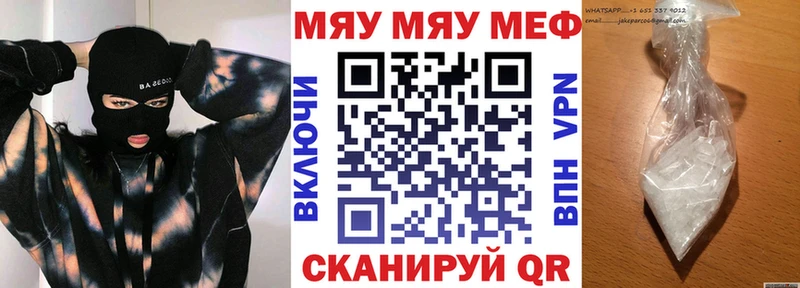 МЯУ-МЯУ VHQ  где купить наркоту  Чёрмоз 